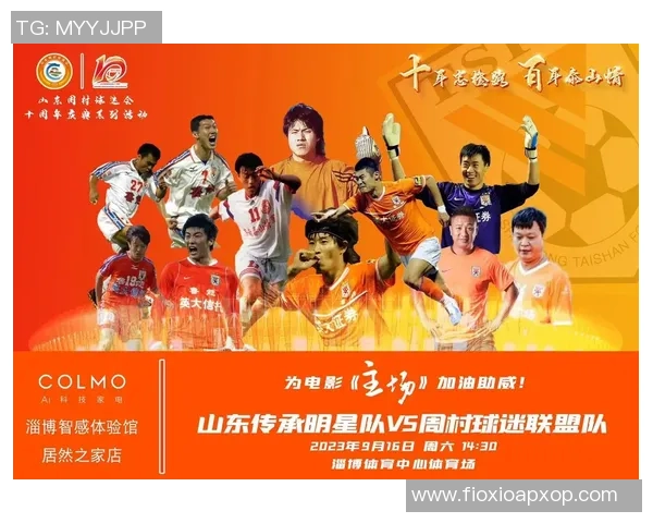 足球明星拼图全景展示让你领略足球魅力与激情的完美结合